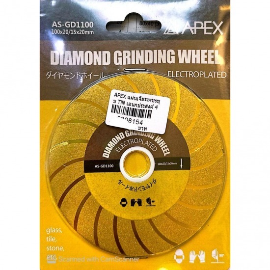 ร้านขายอุปกรณ์ไฟฟ้า ปทุมธานี - ศิริถาวร ซัพพลาย - แผ่นเจียรไนเพชรชุบ 4 นิ้ว  ร้านขายอุปกรณ์ไฟฟ้า ปทุมธานี - ศิริถาวร ซัพพลาย - แผ่นเจียรไนเพชรชุบ 4 นิ้ว